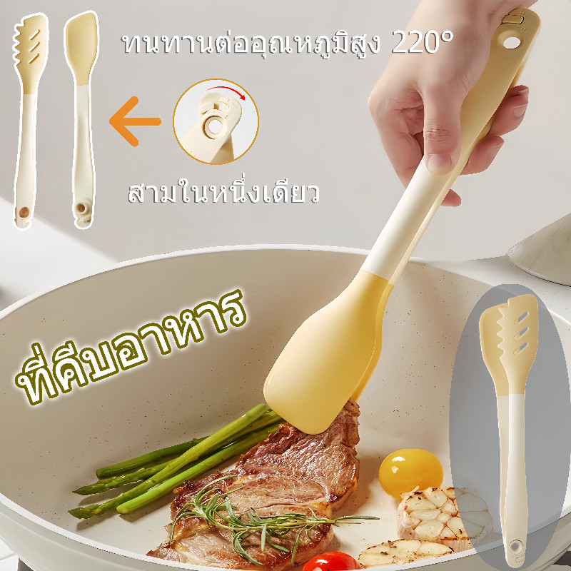 ที่คีบอาหาร คีมคีบอาหาร ที่คีบอาหารซิลิโคน ป้องกันการลวก ทนอุณหภูมิสูงสาม ในหนึ่งเดียว บาร์บีคิว สเต็ก ทอด