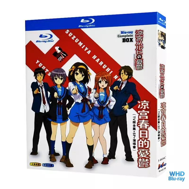 แอนิเมชั่นญี่ปุ่น Suzumiya Haruhi no Yuutsu TV+SP+คอนเสิร์ต vocal 3BD | แผ่นบลูเรย์ชนิดบรรจุกล่องใหม