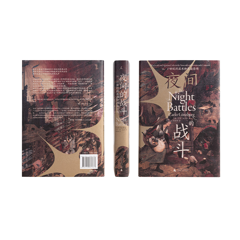 ประเทศในอุดมคติ ศึกคืนของแท้: 16, 17th Century Witchcraft และบูชาเกษตร Carlo Kintsburg วัฒนธรรมแม่มด