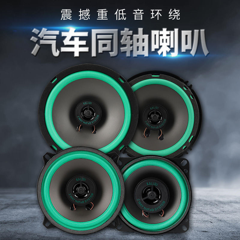 New Product#Car Audio Speakers4Inch5Inch6.51-inch Car Speaker Audio Modification High Bass Full Rang