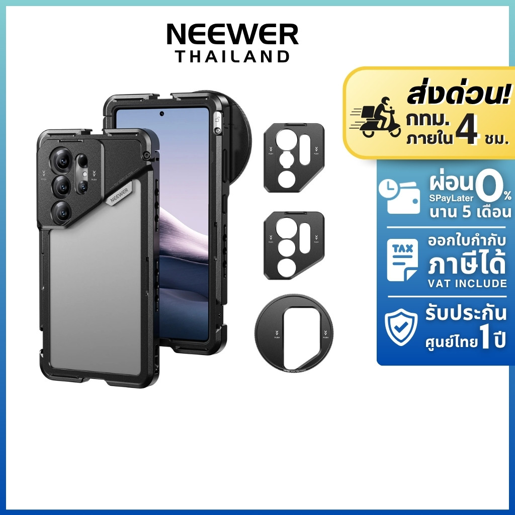 NEEWER PA082 Phone Cage เคสมือถือ เคสกันกระแทก เคสซัมซุง S25Ultra/T-Mount เคสเลนส์มือถือ ฟิลเตอร์