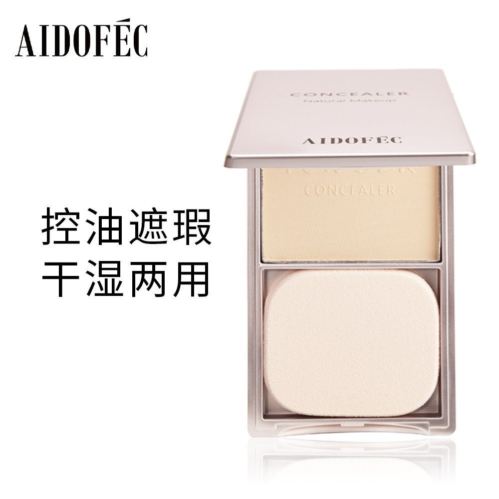 ⭕ในหมอนในหมอน⭕ ADF Pressed Powder คอนซีลเลอร์ Skin-Friendly Loose Powder แต่งหน้า Fixing คอนซีลเลอร์