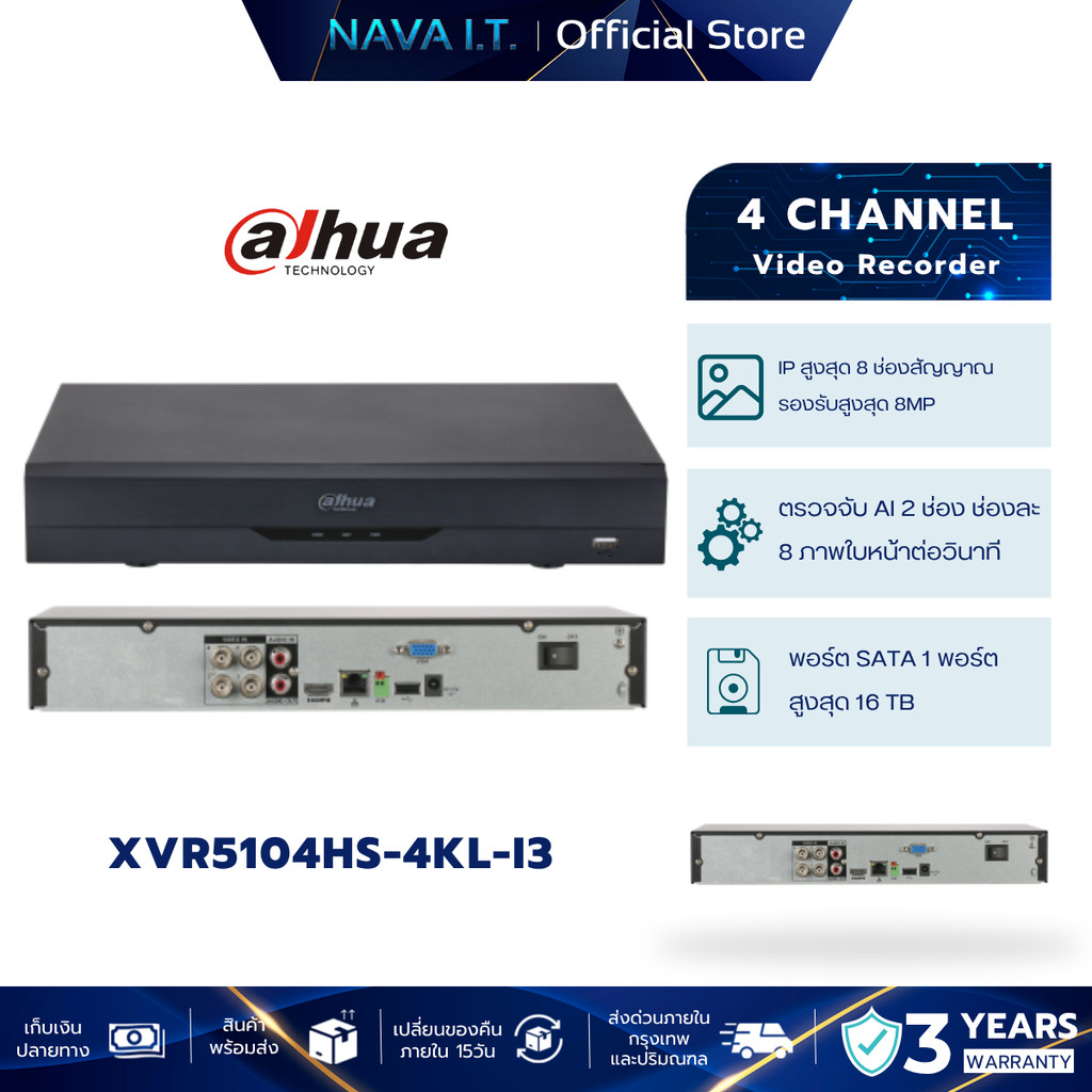 DAHUA XVR5104HS-4KL-I3 4 - CH Penta - brid 4K Value / 5MP Compact 1U 1HDD Video Recorder