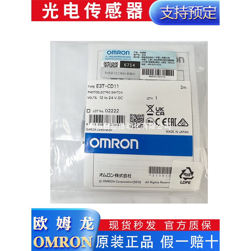 Omron Optoelectronics Sensor E3T-CD11-E3T-CD13 ยี่ห้อใหม่ของแท้ปลอม One Compensate Ten คลังสินค้าพร้