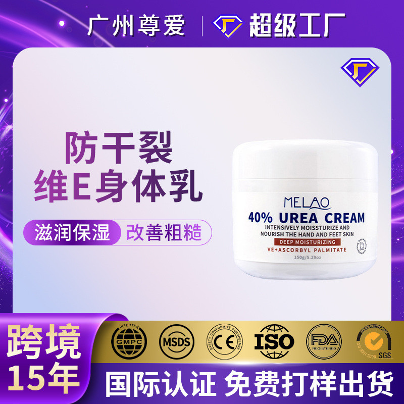 < ขายร้อน > Cross-Border Processing Urea Cream Moisturizer Moisturizing Moisturizer Moisturizing Ant