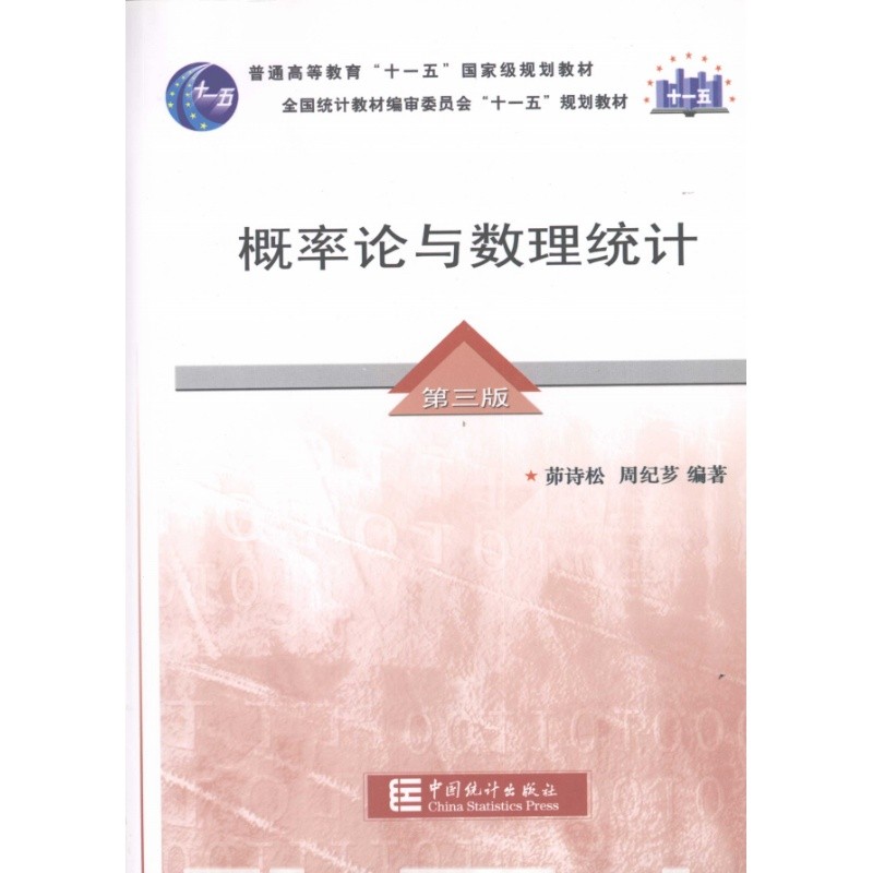 บทนําและคณิตศาสตร์สถิติ 3rd Edition Poetry Pine PDF E-Book