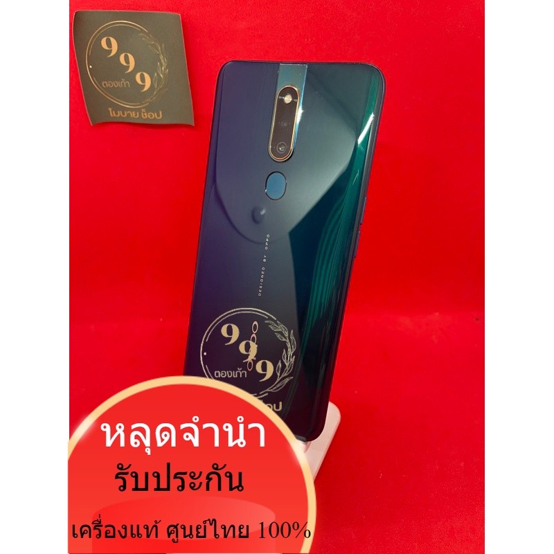 OPPO F11 Pro แรม 6 คละรอม 64/128 gb โทรศัพท์ มือสองหลุดจำนำ แท้ศูนย์ไทย  มีตลอดแล้วกดสั่งซื้อได้เลยค