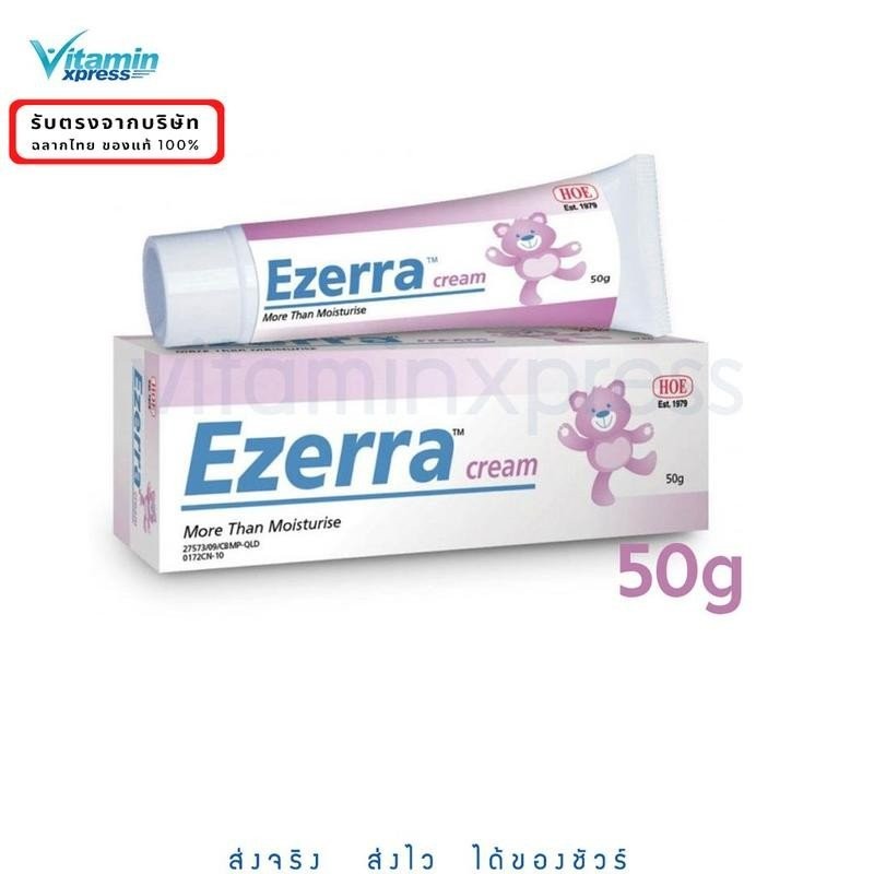 Ezerra cream 50g ครีมหมี EZERRA CREAM  อีเซร่า Moisturizer มอยส์เจอร์ไรเซอร์