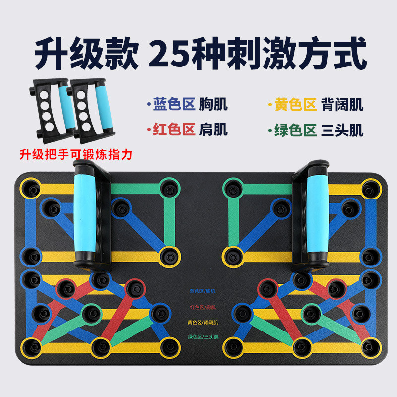 โหมดการออกกําลังกาย Push-Up Support Board Push-Up Board อุปกรณ์ออกกําลังกายที่บ้านมัลติฟังก์ชั่น Pus