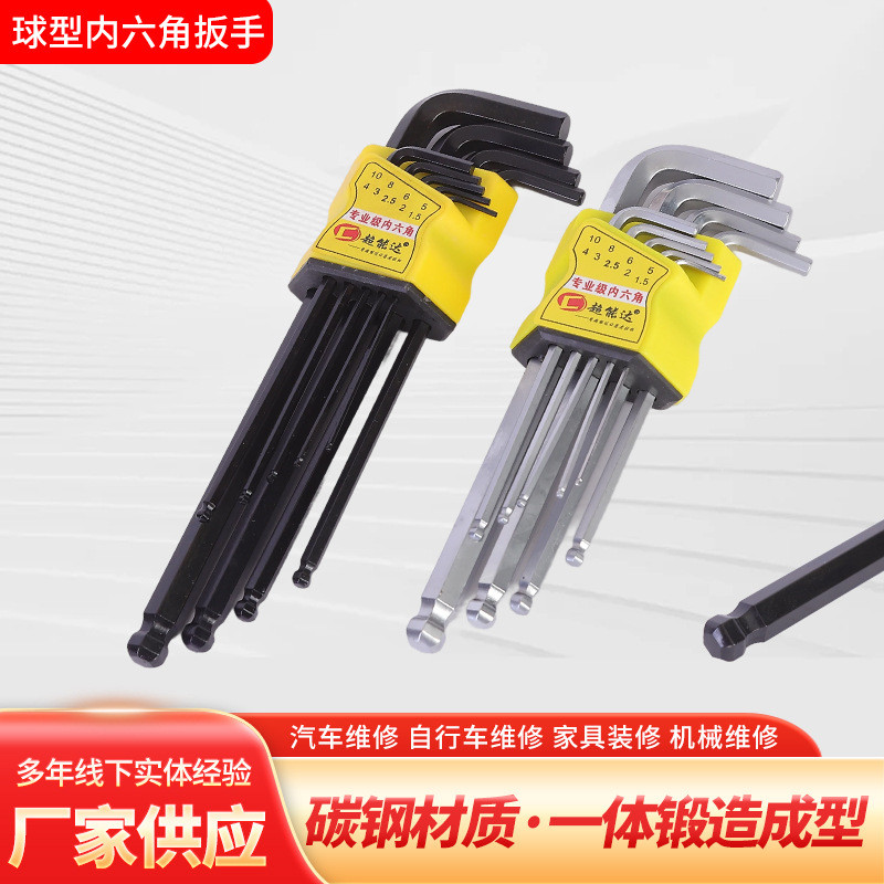 Set L-Shaped ประแจ Allen Matte Ball Head ประแจ Super Powerful Allen 9 ชิ้นชุด Allen