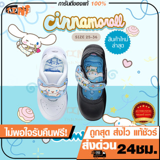 🌟ลูกค้าใหม่ 1 บาท💯ADDA รองเท้านักเรียนอนุบาล รุ่น 41G6A/41C25  ลายชินาม่อน สุดcute(2)