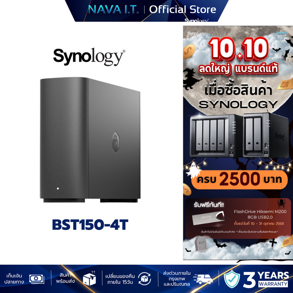 SYNOLOGY NAS BeeStation 4TB 1GB DDR4 (SNG-BST150-4T) (อุปกรณ์จัดเก็บข้อมูล)