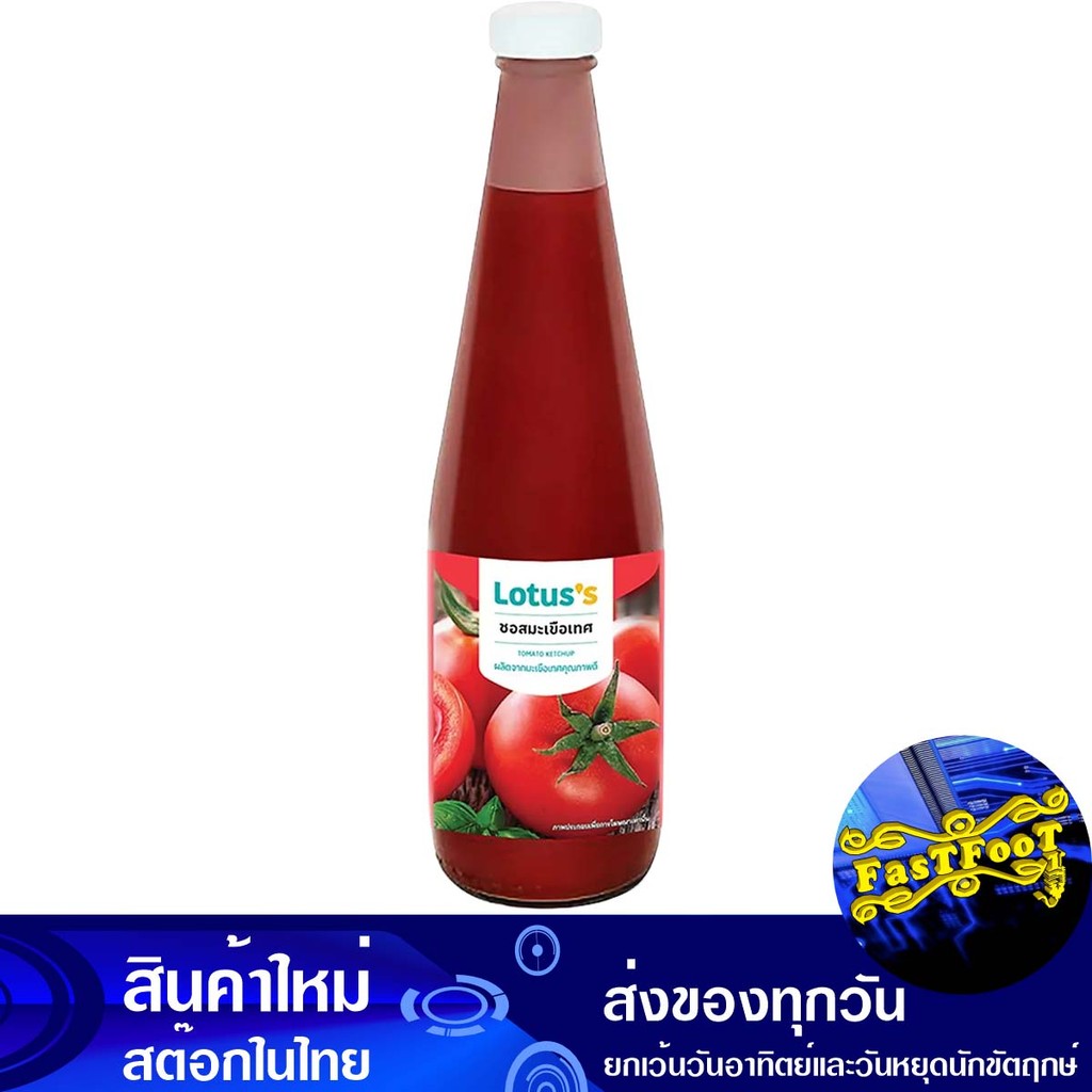 ซอสมะเขือเทศ 650 กรัม โลตัส Lotuss Tomato Ketchup