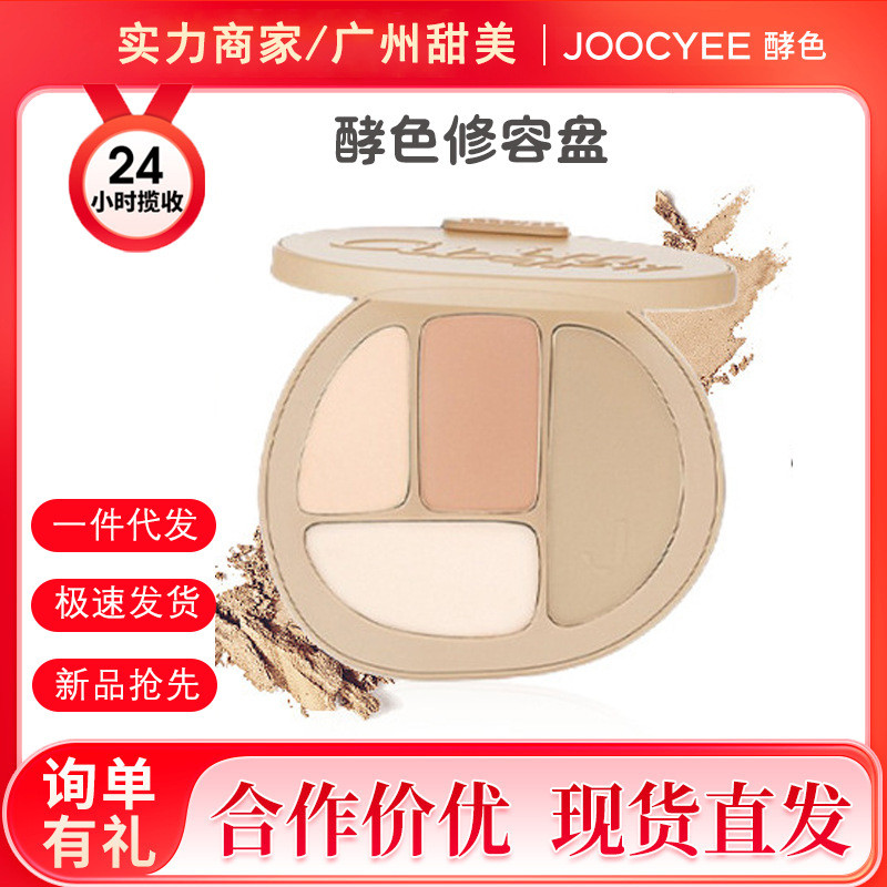 Joocyee Fermented Color Contouring Palette Matte Highlighter Brightening Face Blush Eyeshadow All-in