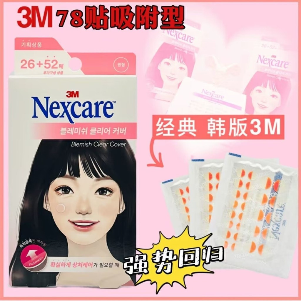 Hot Sale#Korean Style3M Acne Patch Classic Thick Absorbent Acne Patch Isolating Pimples Naisikang Ac