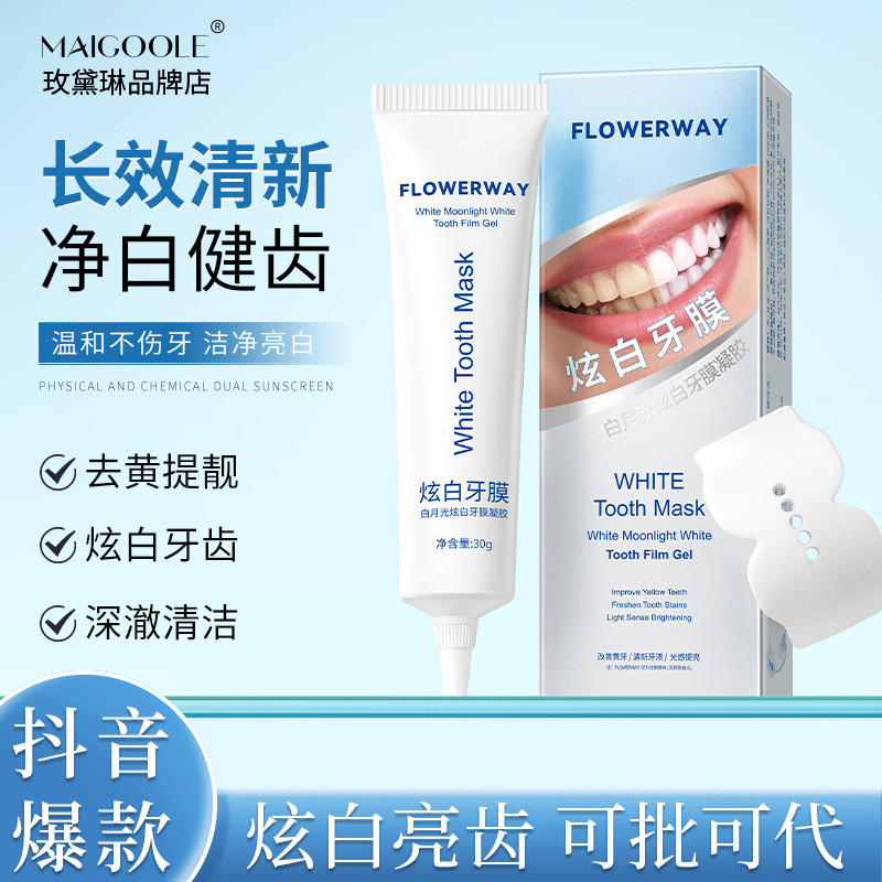 White Moonlight Dazzling White Tooth Mask Gel Clean Oral Care Gums Fresh Breath Mild ยาสีฟัน