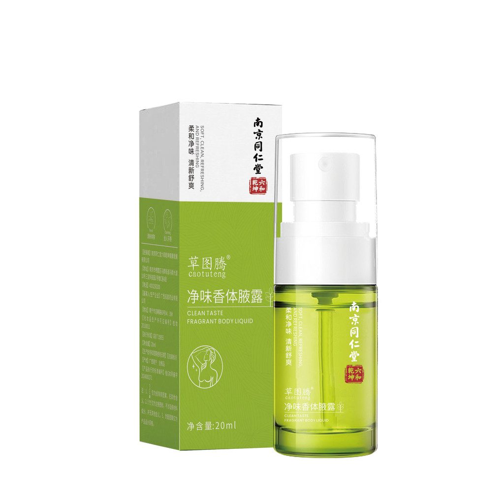 Nanjing Tongrentang Body Fragrance Deodorant Body Odor Spray Underarm Deodorant Dry Fragrance Deodor