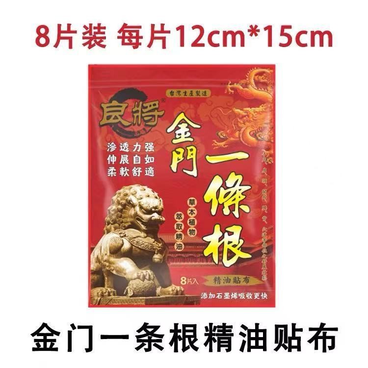 Good Thing แนะนํา Good General Kinmen One Root High-Rail Motor Car Gold Medal One Root Muscle Essent