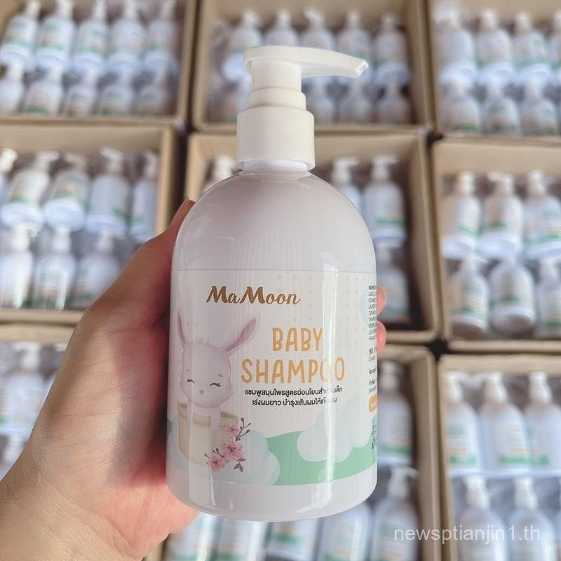 แชมพูสมุนไพรเร่งผมยาว mamoon ปราศจากซิลิโคน มะพร้าว บํารุงผม รังแค แชมพูสระผมเด็ก