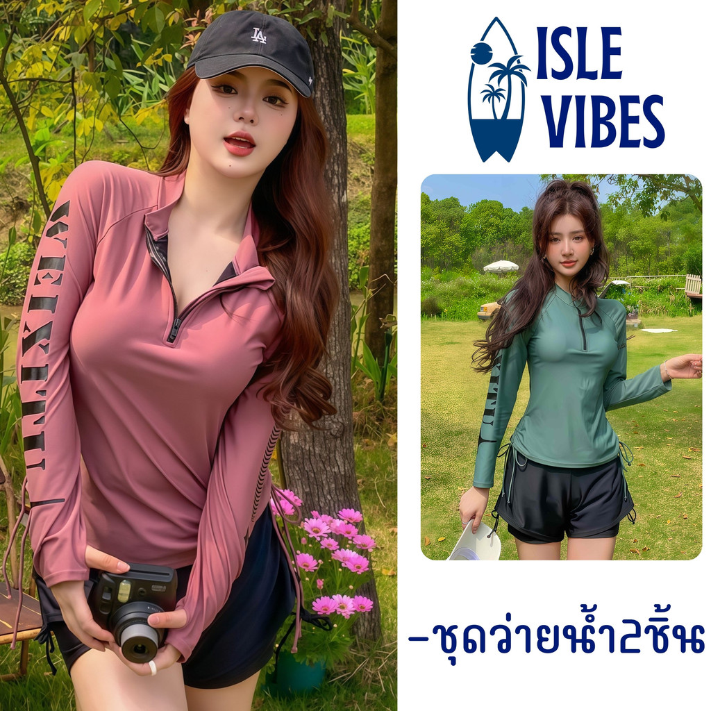 ISLE VIBES ชุดว่ายน้ำแขนยาว ชุดว่ายน้ำแบบไม่โป๊ ชุดว่ายน้ำแนวสปอร์ต ✨ มีไซส์ M-XL | น้ำหนัก 40-65 กก. Y362