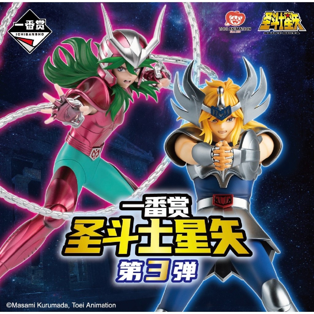 Bandai Saint Seiya Ichiban Third Wave (Gold Saints Theme): Hyōga, Shun, Athena Figurines