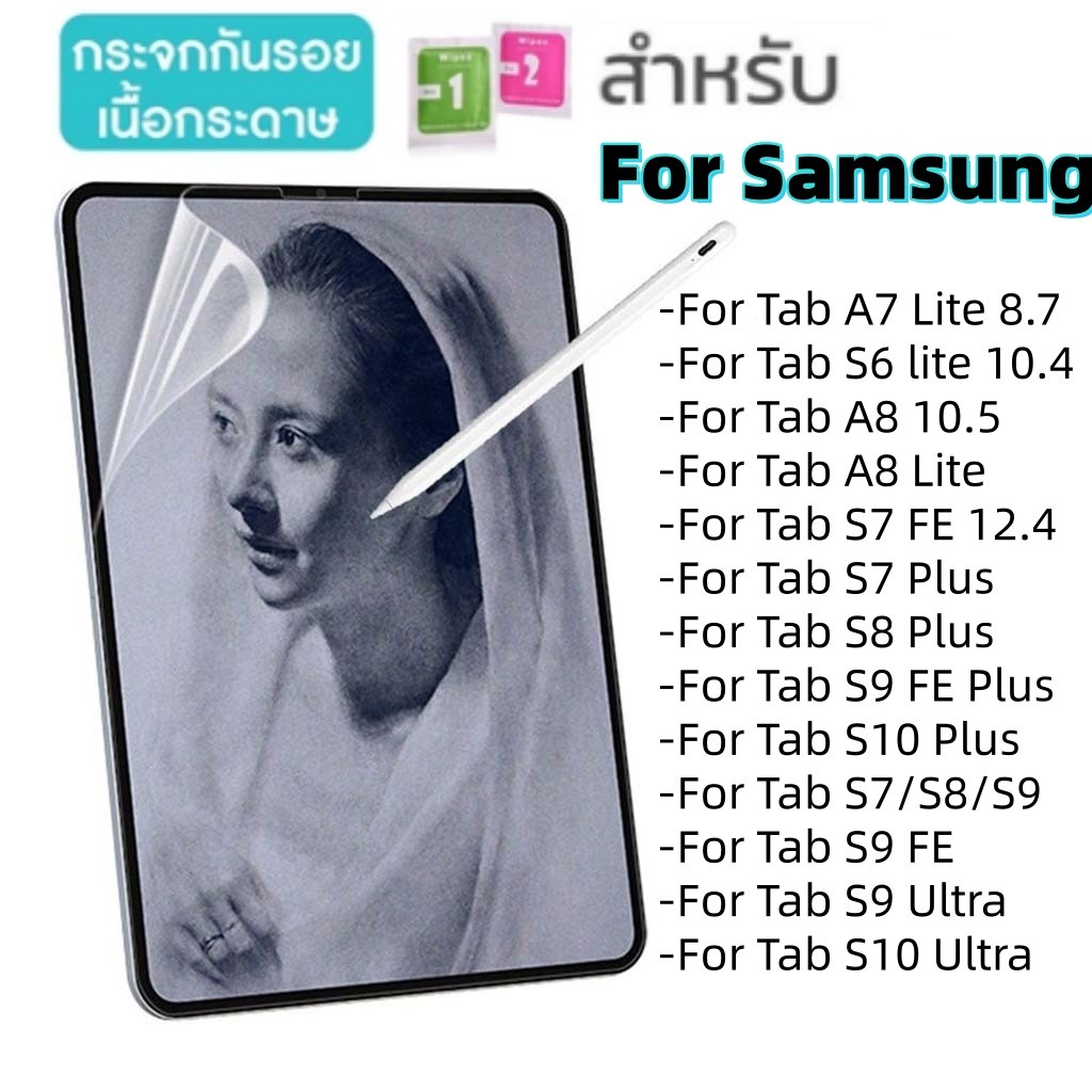 ฟิล์มป้องกันกระดาษ For Samausng Tab A9 2023 A9 Plus A8 10.5 2021/A7lite/S7/S8/S8 Plus S9Plus S7FE S9FE S10 S9 S8 Ultra