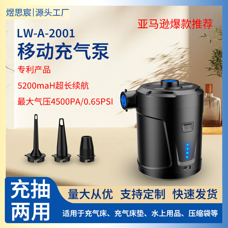 便携充气泵大容量5200mAh  USB户外多功能充气泵超长续航充气抽气