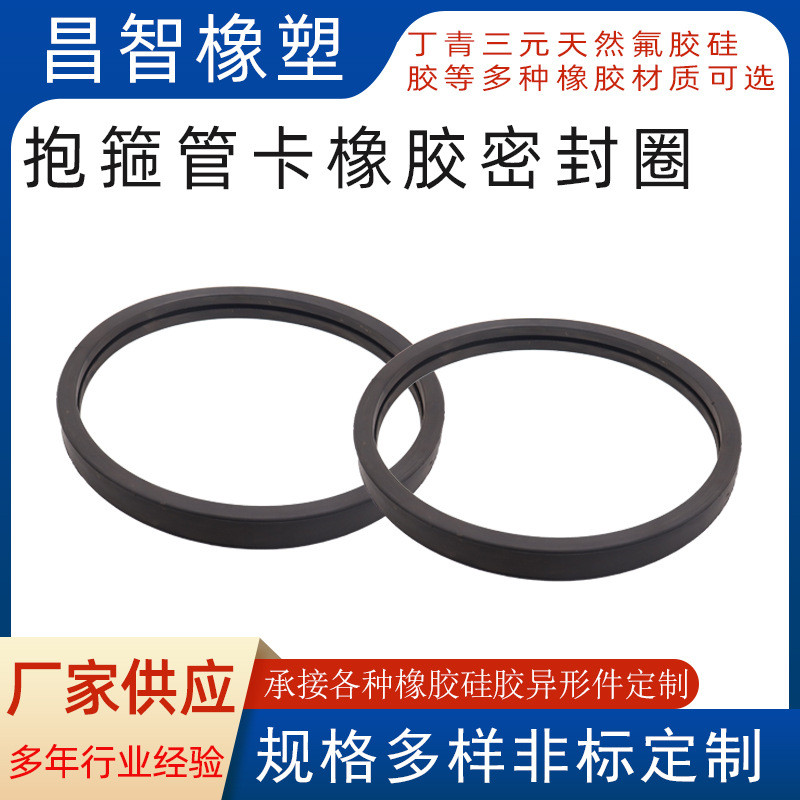供应卡箍橡胶密封圈沟槽钢卡胶圈DN400消防接头密封垫圈防水