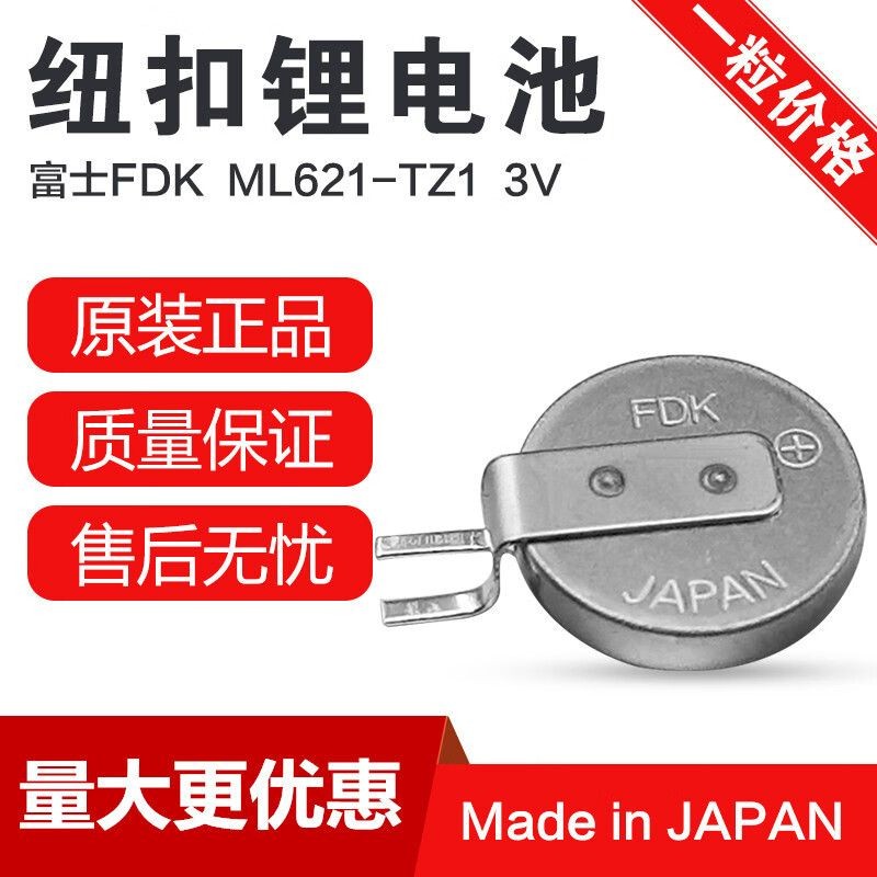 Zhihege FDK Fuji ML621 ชาร์จ 3V Patch Universal MS621 Zhihege FDK Fuji ML621 ชาร์จ 3V Patch Universa