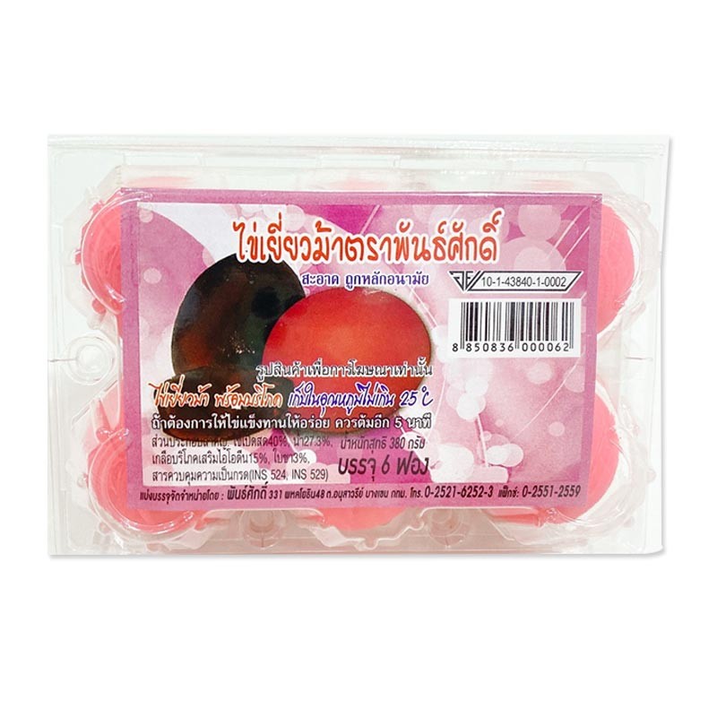 พันธ์ศักดิ์ ไข่เยี่ยวม้า 6 ฟอง (PANSAK Century Eggs 6 pcs)