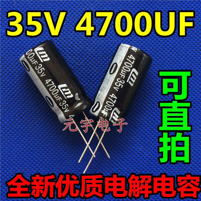 [Yuanyu Electronics] 35V4700UF 4700UF 35V ตัวเก็บประจุไฟฟ้าคุณภาพสูงใหม่เอี่ยม