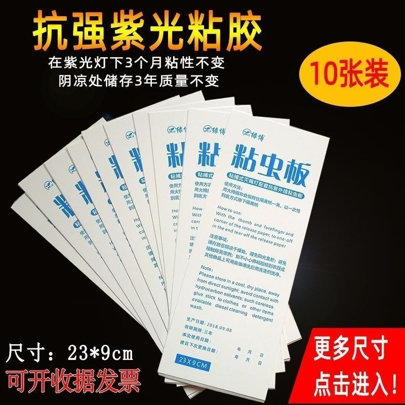 [ขายพิเศษ] โคมไฟฆ่ายุงแมลงปอสีม่วง 42 * 13.5 ซม. โคมไฟนักฆ่าแมลงวันกระดาษเหนียวกับดักเหนียวที่แข็งแกร่งกระดานแมลงเหนียวกระดาษบิน