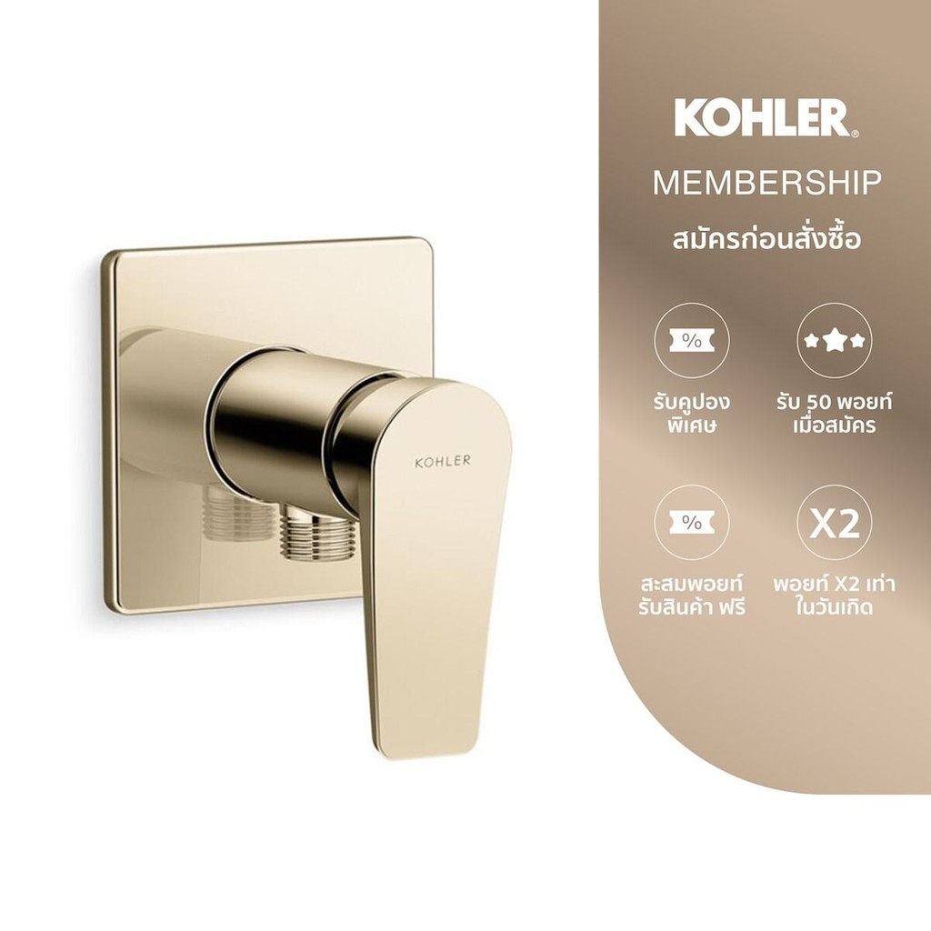 KOHLER Fore Arc exposed shower cold-water valve สีเฟรนช์โกลด์ K-38164T-4CD-AF
