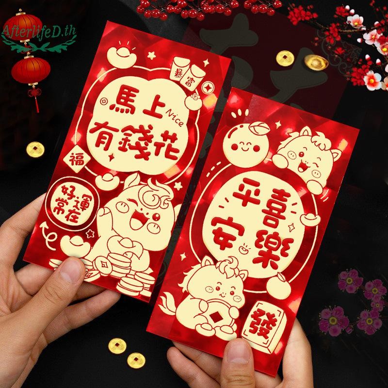 AF 6 ชิ้น 2026 ปีม้าจีนซองจดหมายสีแดงเทศกาลฤดูใบไม้ผลิสร้างสรรค์แพ็คเก็ตสีแดงแบบดั้งเดิมถุงเงินโชคดี