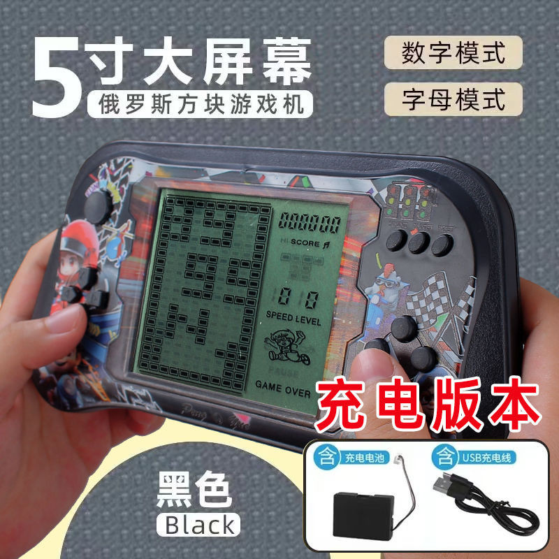 俄罗斯方块游戏机老式怀旧款儿童益智玩具男孩超大屏的掌机可充电Tetris Game Machine Vintage Nostalgic Kids20251010