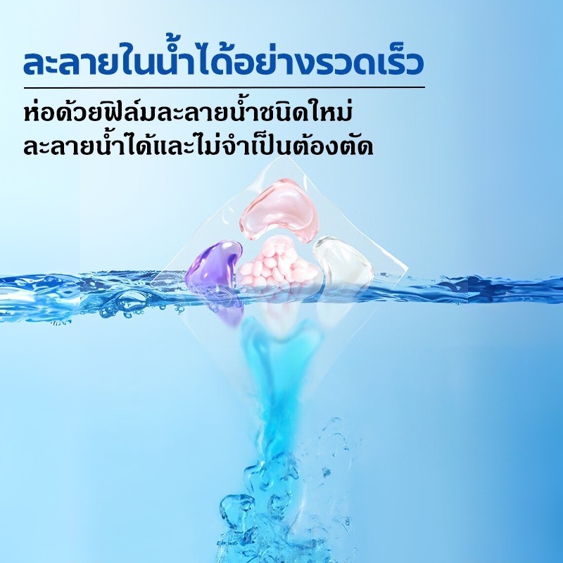 【5in1】เจลบอลซักผ้า เจลบอล ผงซักฟอก น้ำยาซักผ้า ฆ่าเชื้อแบคทีเรีย ขจัดคราบฝังลึก กลิ่นหอมที ปลอดภัย - รูปที่ 2