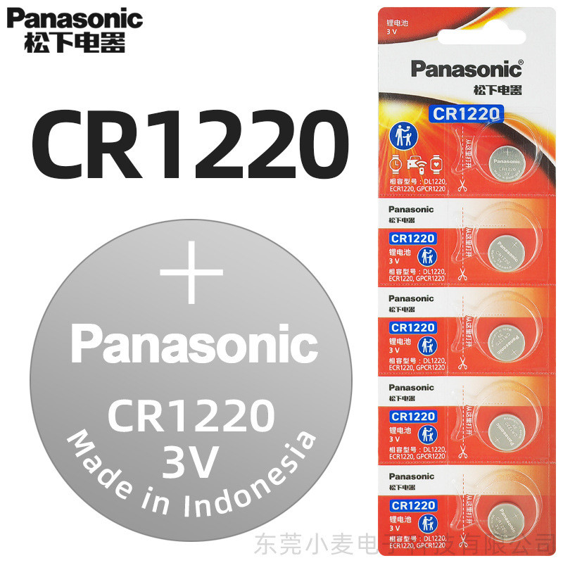 Panasonic Panasonic CR1220 ปุ่มนาฬิกา 3V ปุ่มอิเล็กทรอนิกส์ต้นฉบับ
