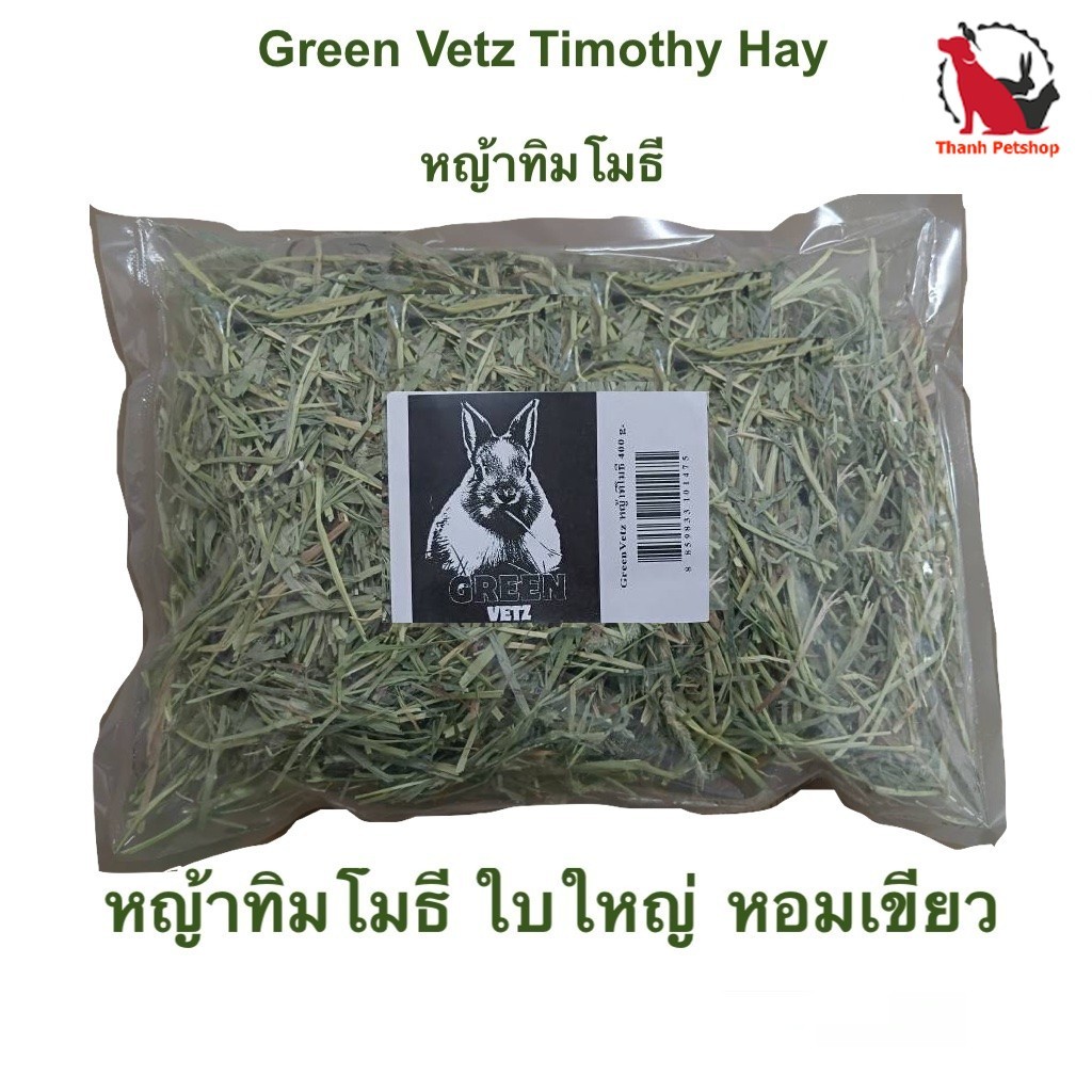 Green Vetz Timothy Hay หญ้าทิมโมธี  400 g. ใบใหญ่ ก้านใหญ่ ดอกเยอะ หอมเขียว🍃 หญ้ากระต่าย 🐰🐰