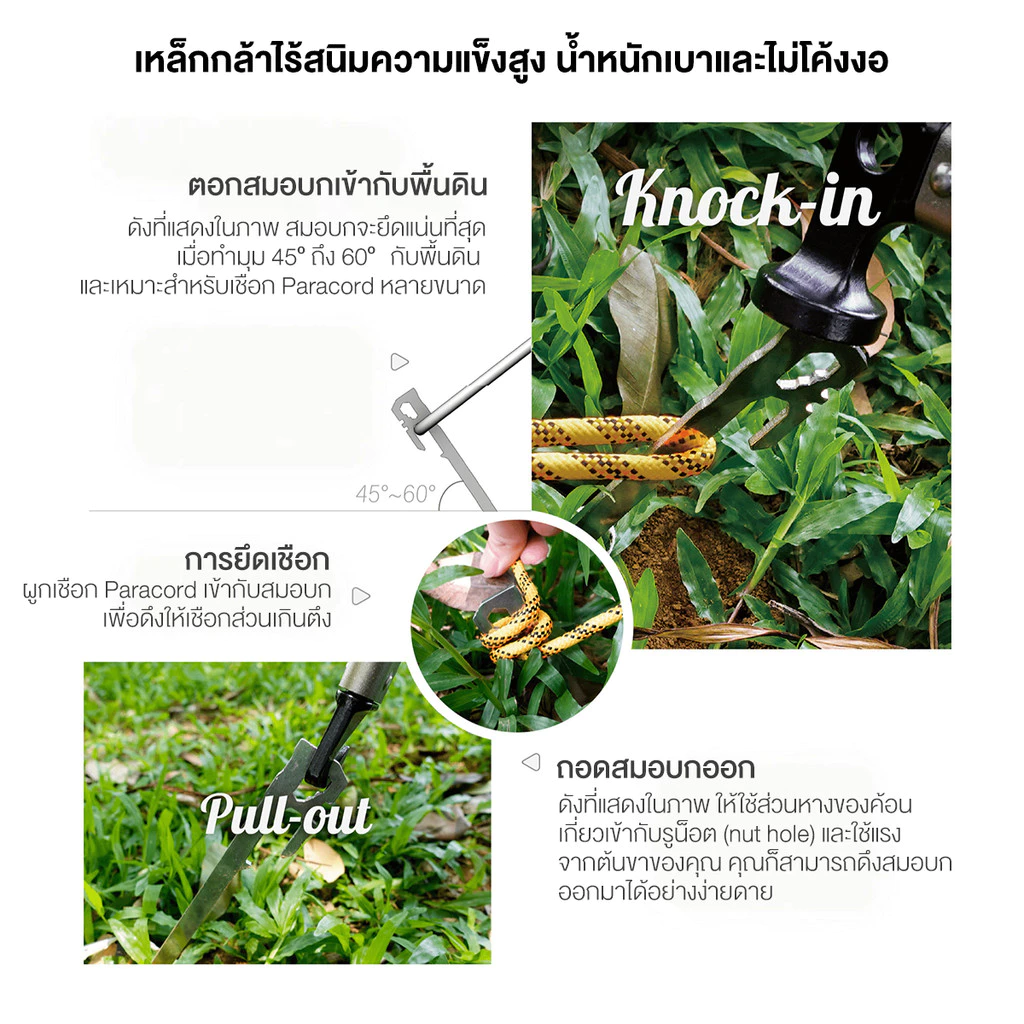 สมอบกเหล็กหล่อ สมอบกแสตนเลส 420 6PCS 28cm อุปกรณ์แคมป์ปิ้ง น้ำหนักเบา นอกบ้าน ตั้งแคมป์ thumbnail 6