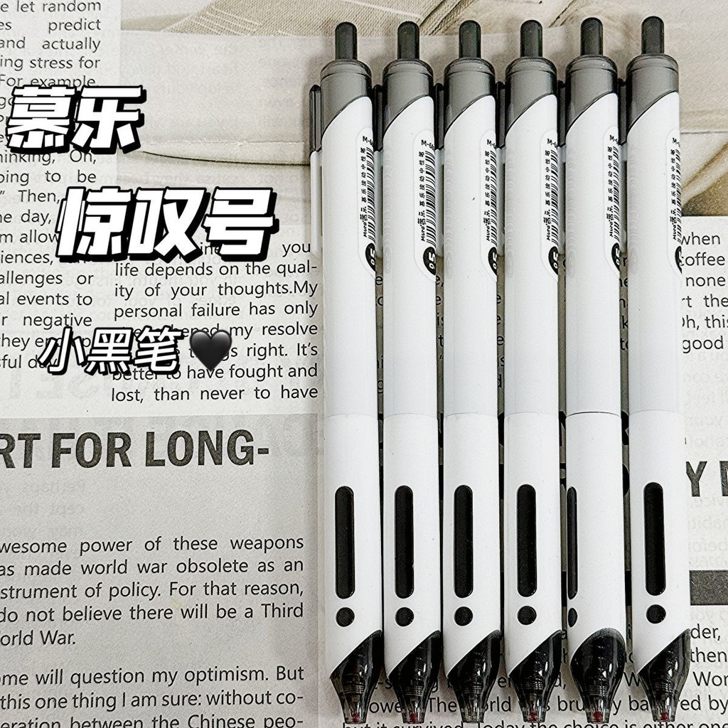 男童运动乐大号刷包女简动中性笔สูง速干CS头黑笔0.5มม.Mule Exclamation Mark Simple แปรงปากกา ins กด bdejhd888.my20251011