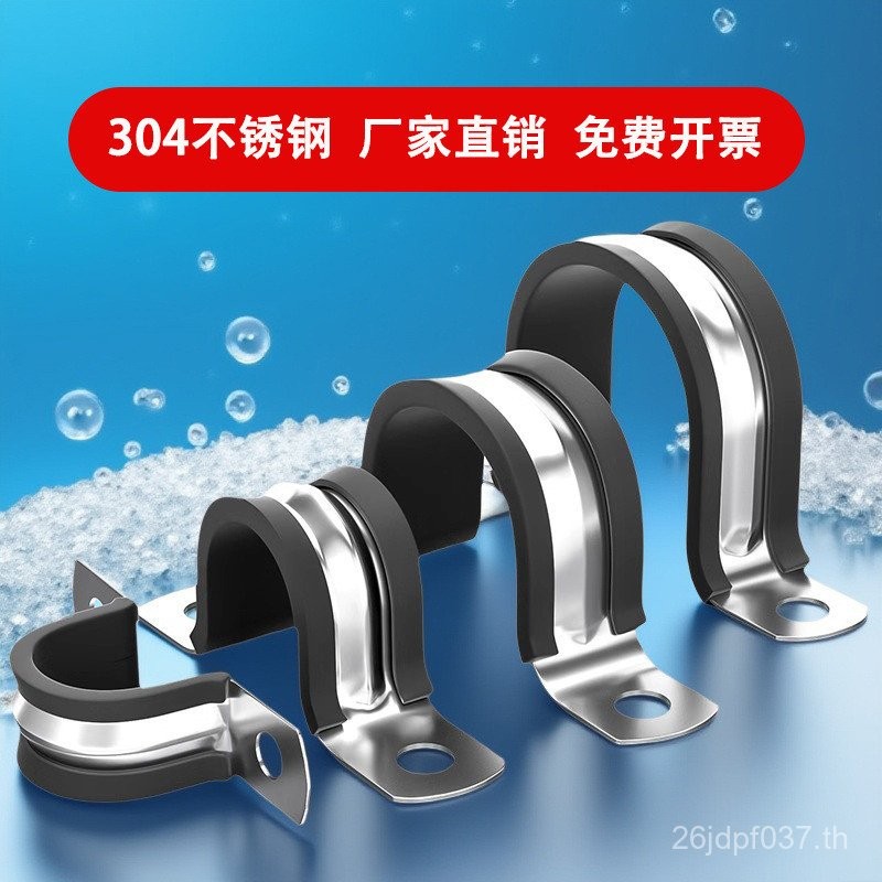 พร้อมแถบยางคอ Hoop ห่วงสแตนเลส แถบยาง U-Shaped Buckle ท่อน้ํา Clamp ท่อ Clamp ขี่ Maca 304 8M3P