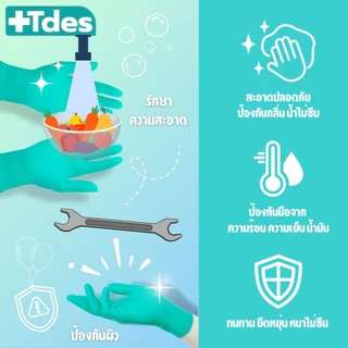 +Tdes [หนาพิเศษ] ถุงมือยางไนไตร 100ชิ้น สัมผัสอาหาร เก็บยางไม่ติดมือ สีเขียวเข้ม