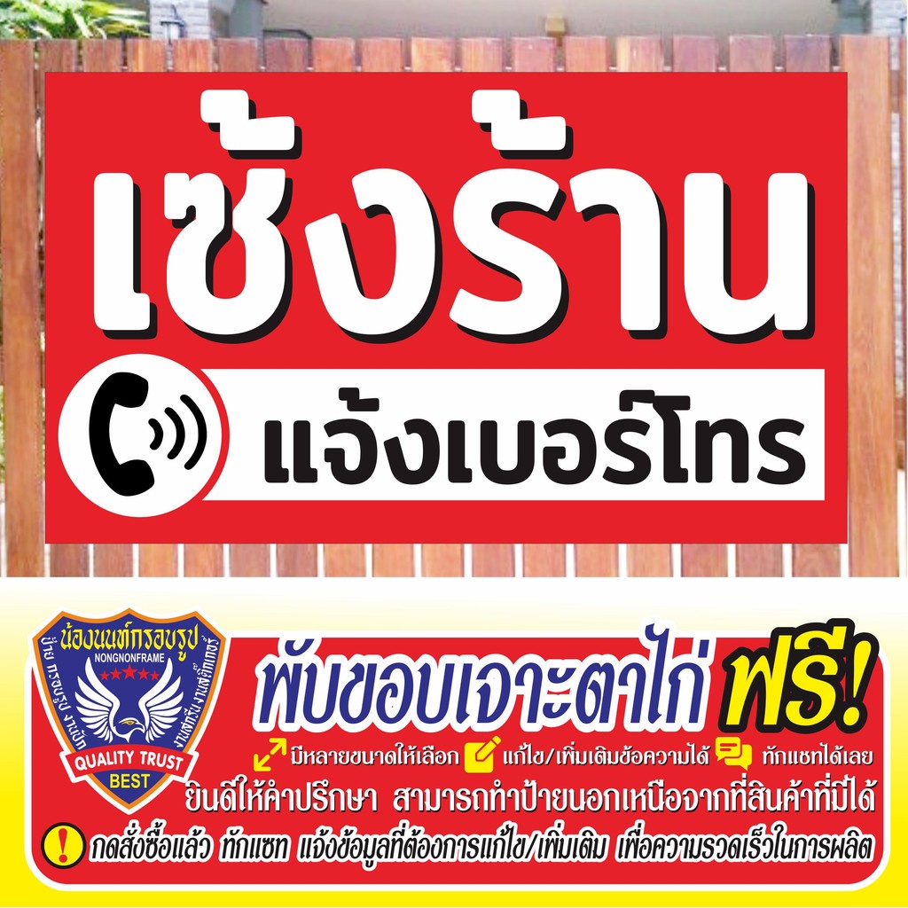 ป้ายไวนิล (VA26) เซ้งร้าน ไวนิลสำเร็จรูป พร้อมส่ง