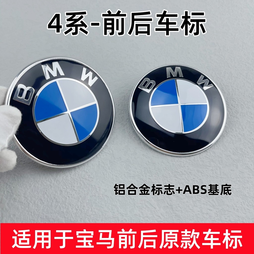 เหมาะสําหรับ BMW 4 Series โลโก้รถ 430i 428i 425i 440i โลโก้ด้านหลัง M4 Hood ด้านหน้าโลโก้