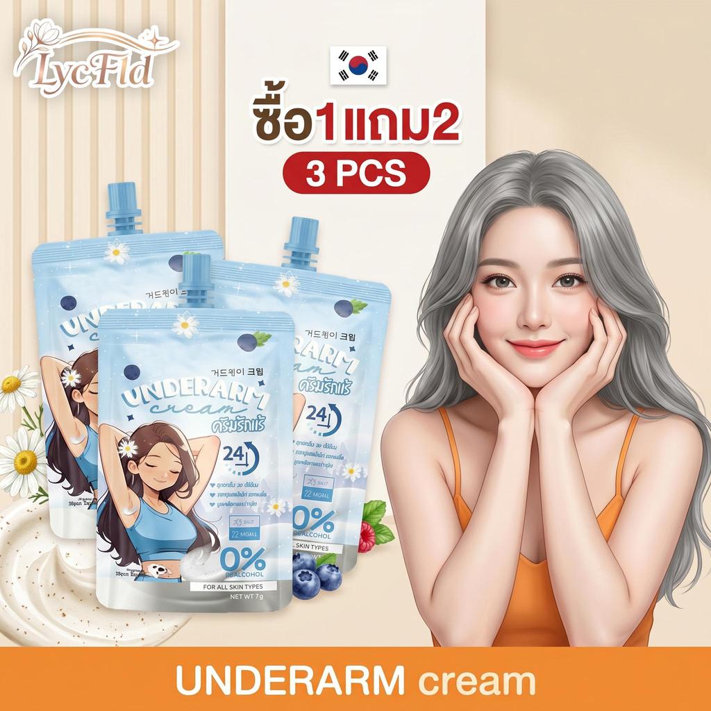 【ซื้อ 1แถม 2】รักแร้ยายผึ้ง Underarm Cream ลดกลิ่น ลดเหงื่อ 24ชม พกพาง่าย ครีมทารักแร้ 7g