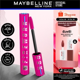 MAYBELLINE LASH SENSATIONAL FIREWORK WATERPROOF MASCARA เมย์เบลลีน แลช เซนเซชั่นแนล ไฟร์เวิร์ค มาสคาร่ากันน้ำ