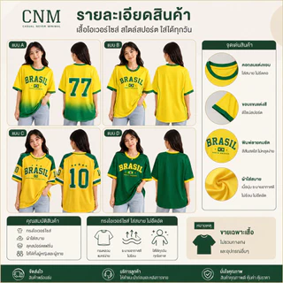 เสื้อบอลแฟชั่นผู้หญิง Brazil สีเหลืองเขียว คอกลม แขนสั้น ทรงโอเวอร์ไซส์ ผ้านิ่ม ใส่สบาย สไตล์สปอร์ต/ใส่เที่ยว