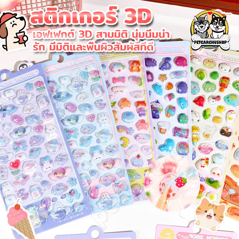 3D สติกเกอร์บรรเทา Candy Ghost กระต่าย Drop Diy ไดอารี่ Scrapbooking เครื่องเขียน