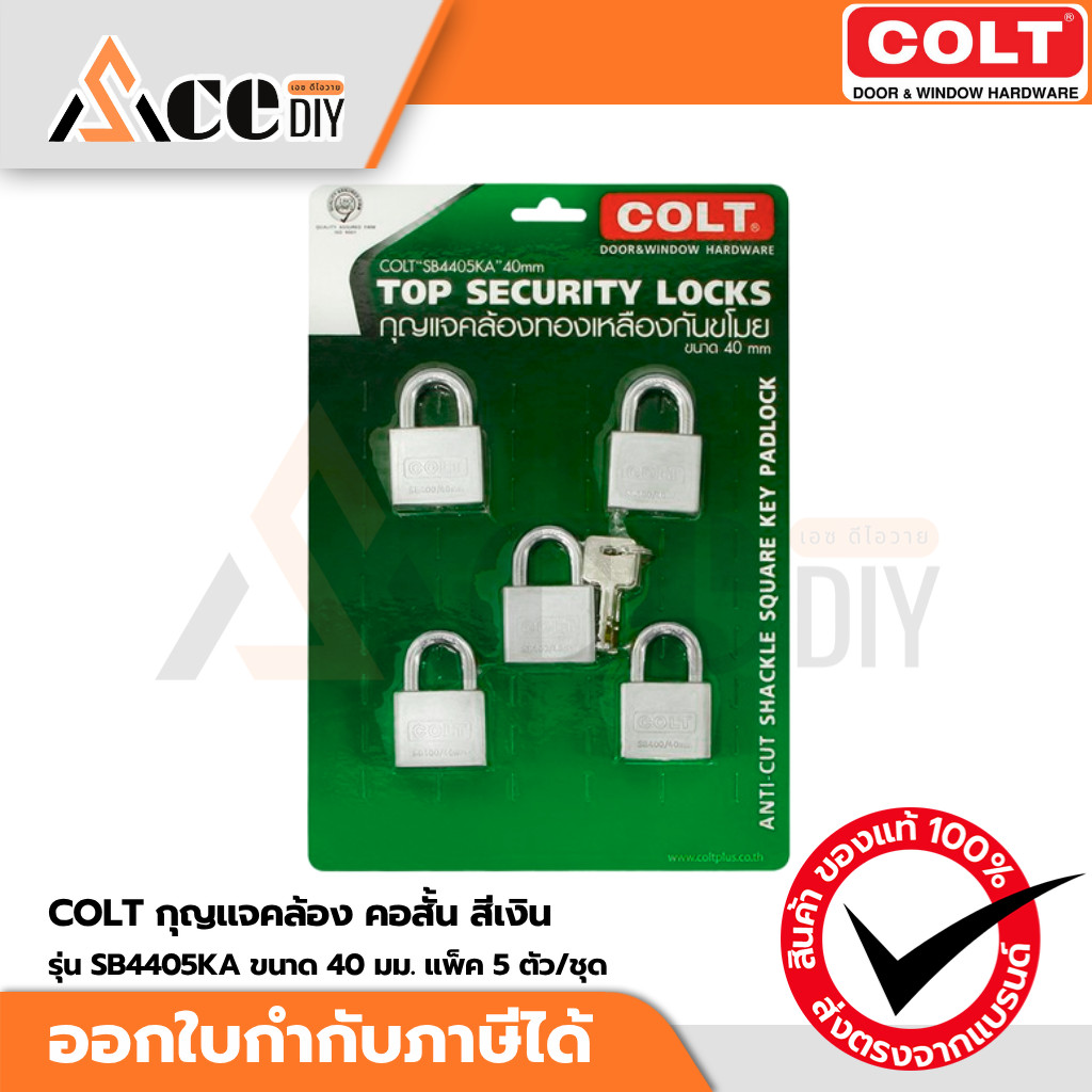 COLT กุญแจคล้องคอสั้น สีเงิน รุ่น SB4405KA ขนาด 40 มม. แพ็ค 5 ตัว/ชุด (ระบบคีย์อะไลค์ Keyed Alike)