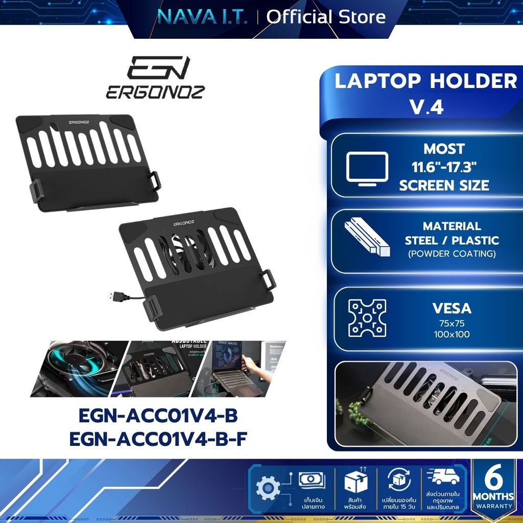Ergonoz Laptop Holder V.4 ที่วางแล็ปท็อปEGN-ACC01V4-B/ EGN-ACC01V4-B-F (แบบมีพัดลม)